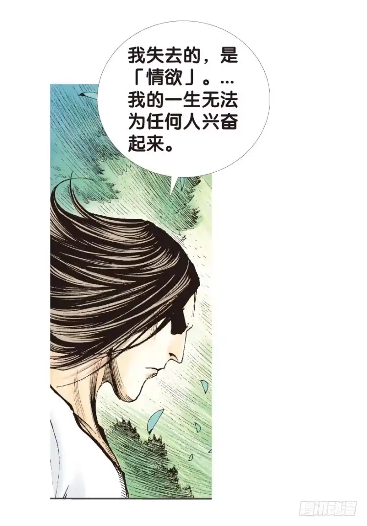 《杀道行者》第147话：最大牺牲，最强力量1 第9页