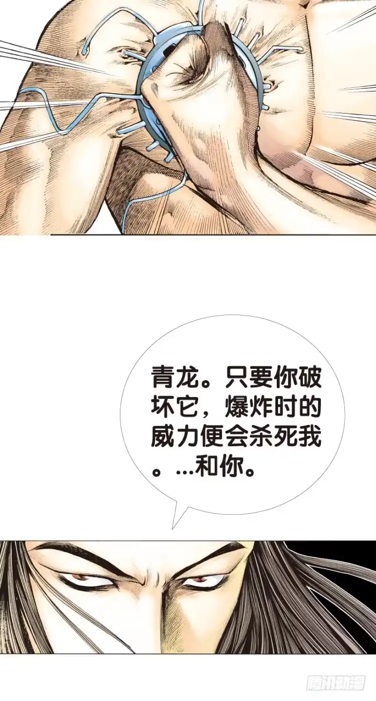《杀道行者》第147话：最大牺牲，最强力量1 第17页