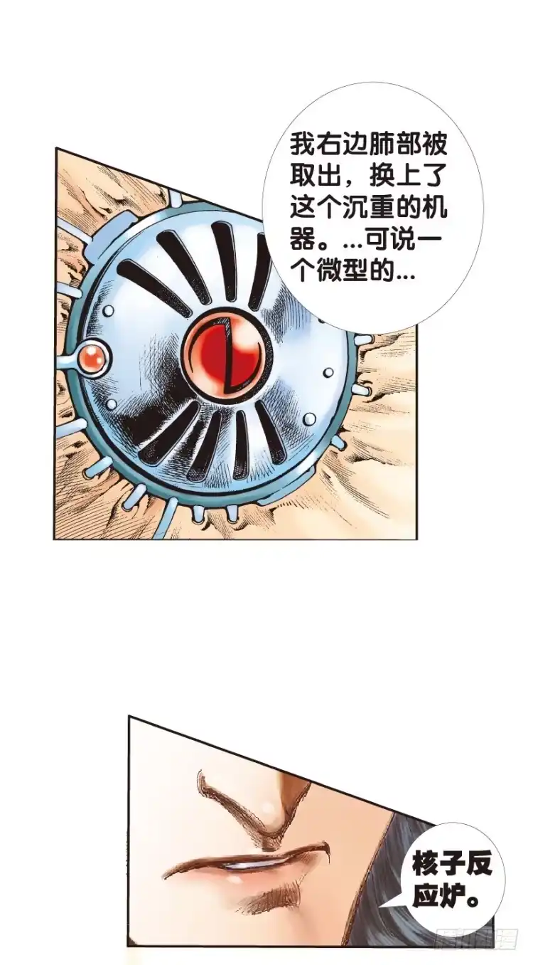 《杀道行者》第147话：最大牺牲，最强力量1 第15页