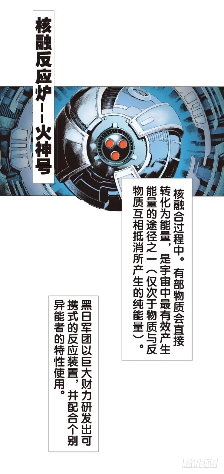 《杀道行者》第147话：最大牺牲，最强力量1 第18页
