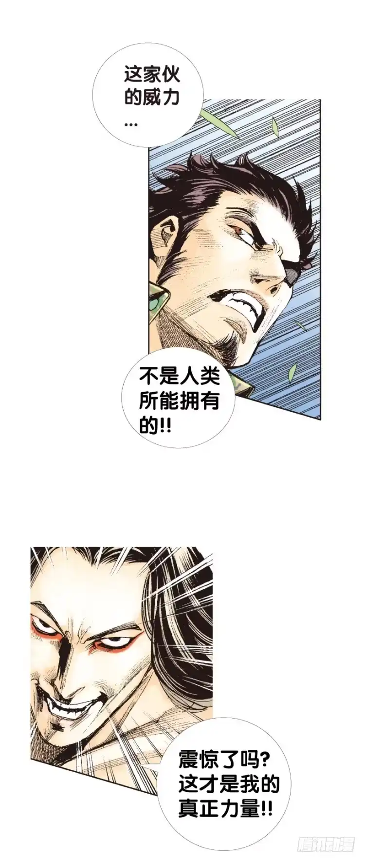 《杀道行者》第147话：最大牺牲，最强力量1 第31页
