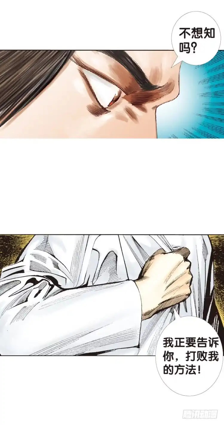 《杀道行者》第147话：最大牺牲，最强力量1 第11页