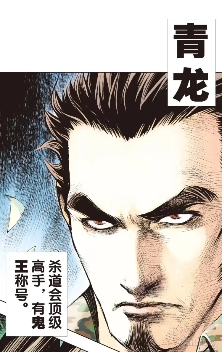 《杀道行者》第147话：最大牺牲，最强力量1 第1页