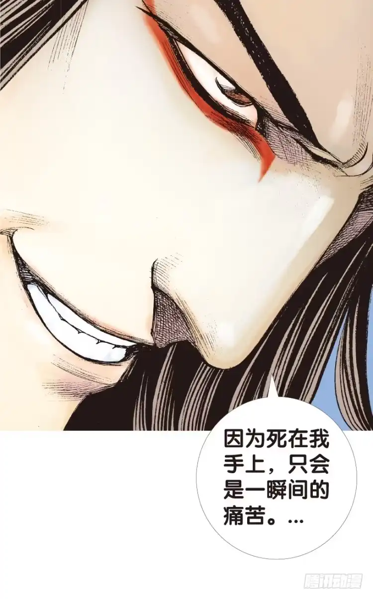 《杀道行者》第147话：最大牺牲，最强力量1 第23页