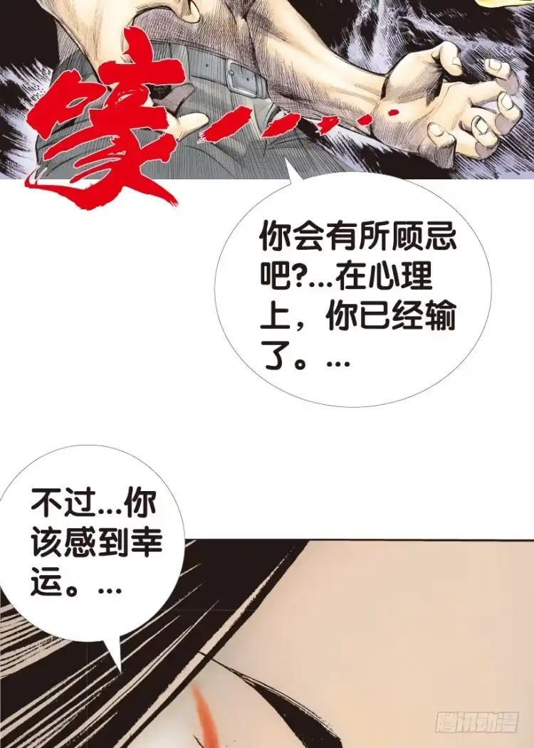 《杀道行者》第147话：最大牺牲，最强力量1 第22页