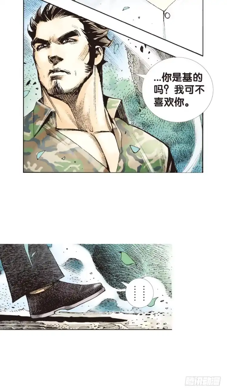 《杀道行者》第147话：最大牺牲，最强力量1 第5页