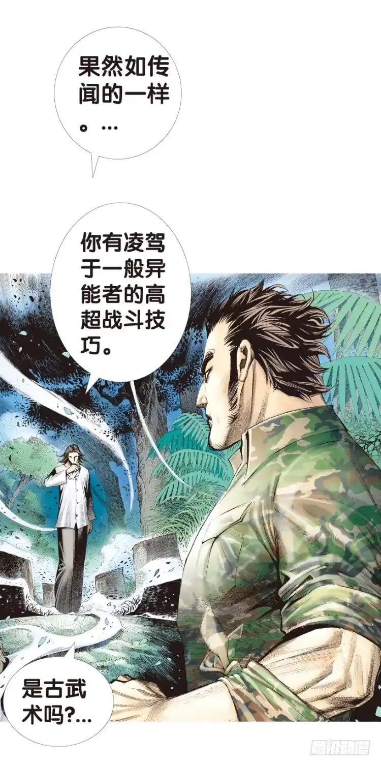 《杀道行者》第147话：最大牺牲，最强力量1 第3页