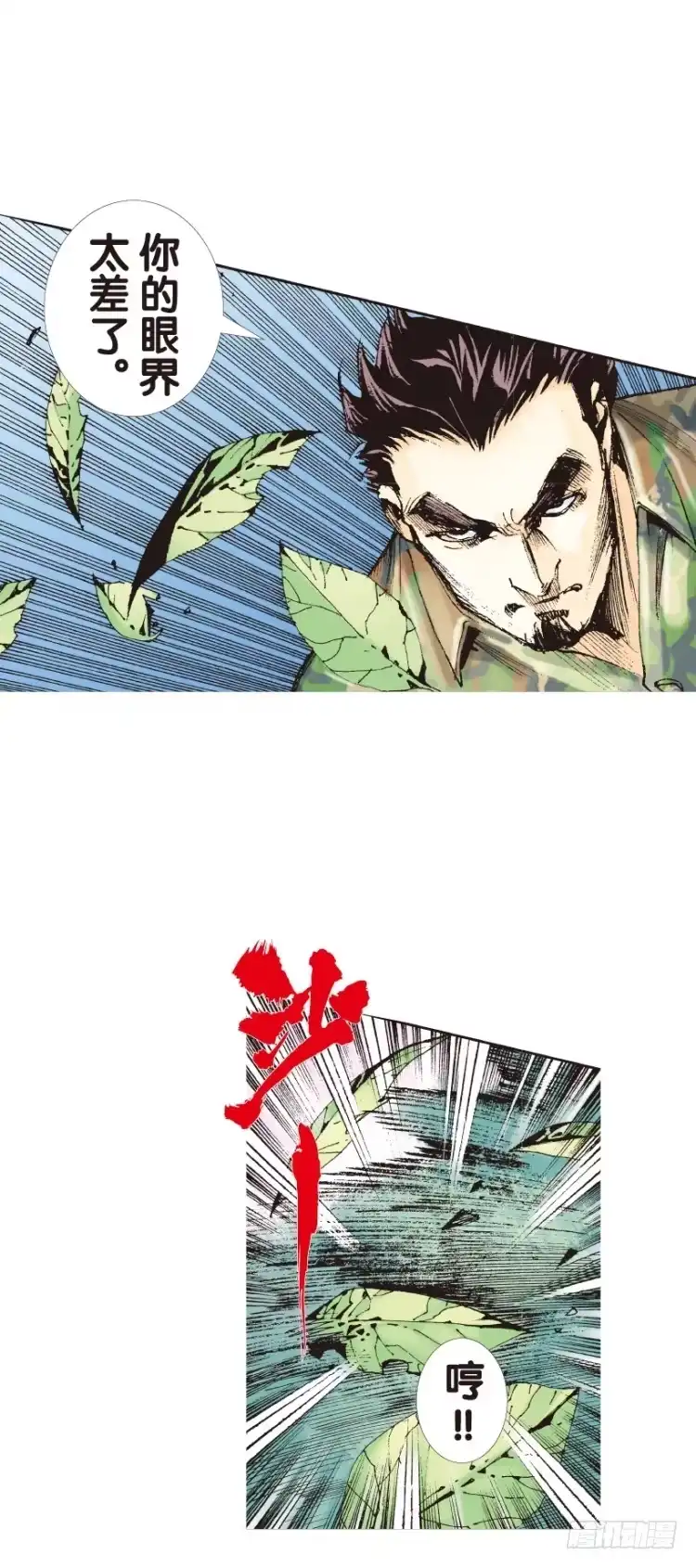《杀道行者》第147话：最大牺牲，最强力量1 第35页
