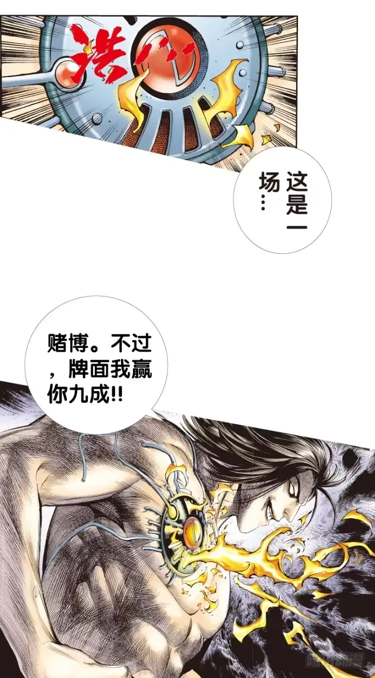 《杀道行者》第147话：最大牺牲，最强力量1 第21页