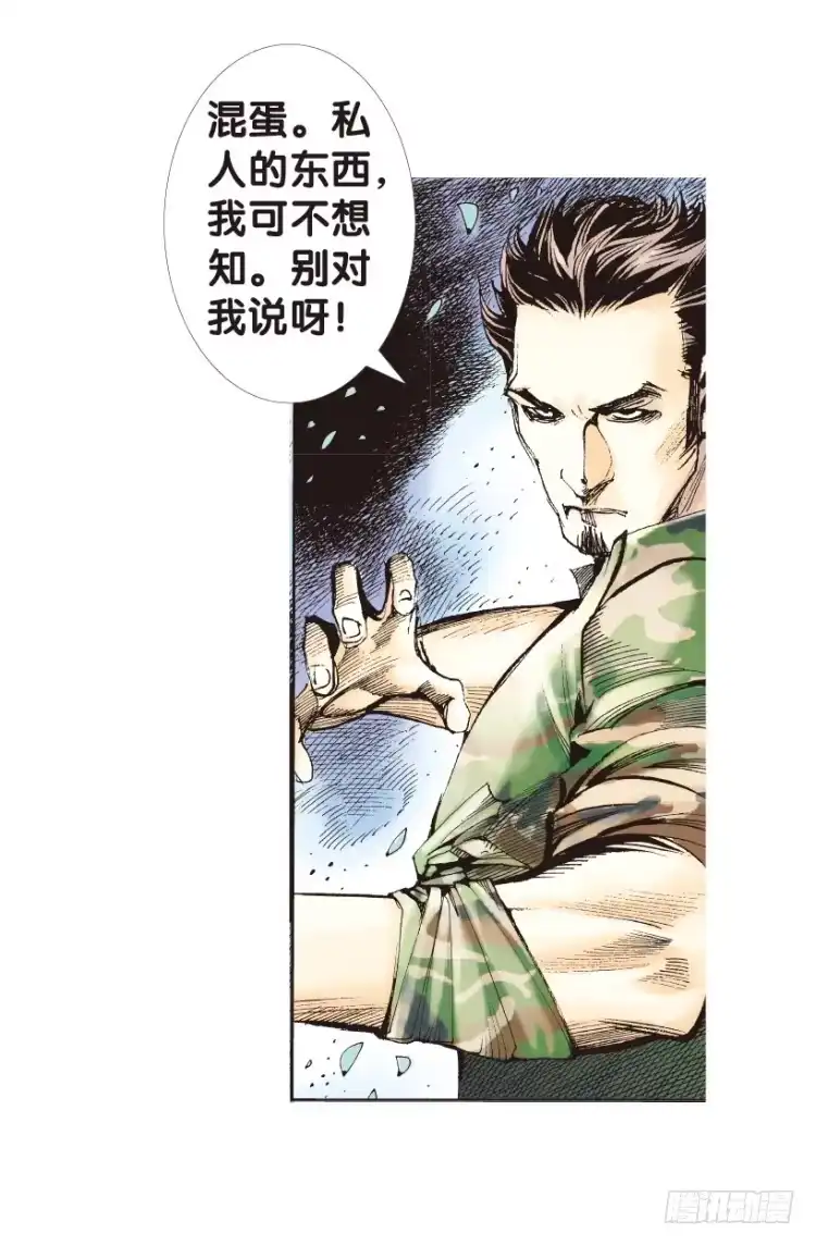《杀道行者》第147话：最大牺牲，最强力量1 第10页