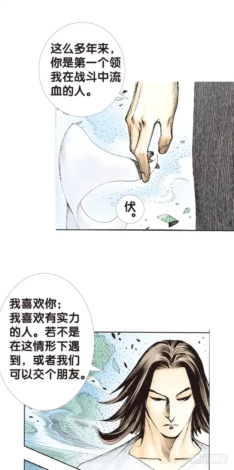 《杀道行者》第147话：最大牺牲，最强力量1 第4页