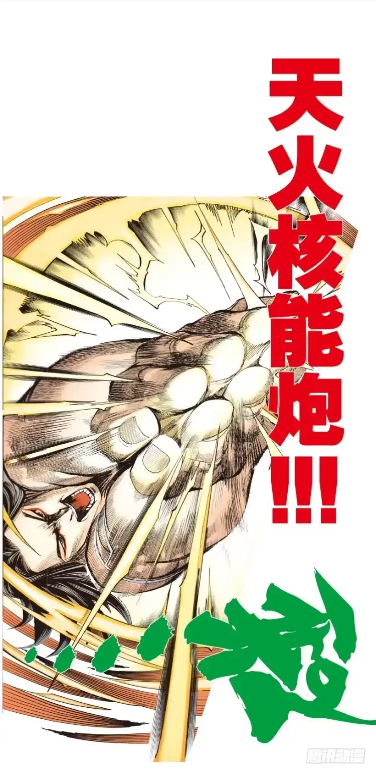 《杀道行者》第147话：最大牺牲，最强力量1 第26页