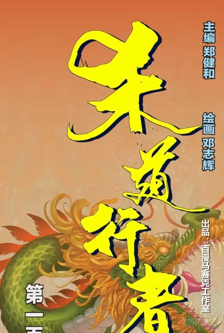 《杀道行者》第147话：最大牺牲，最强力量1 第44页