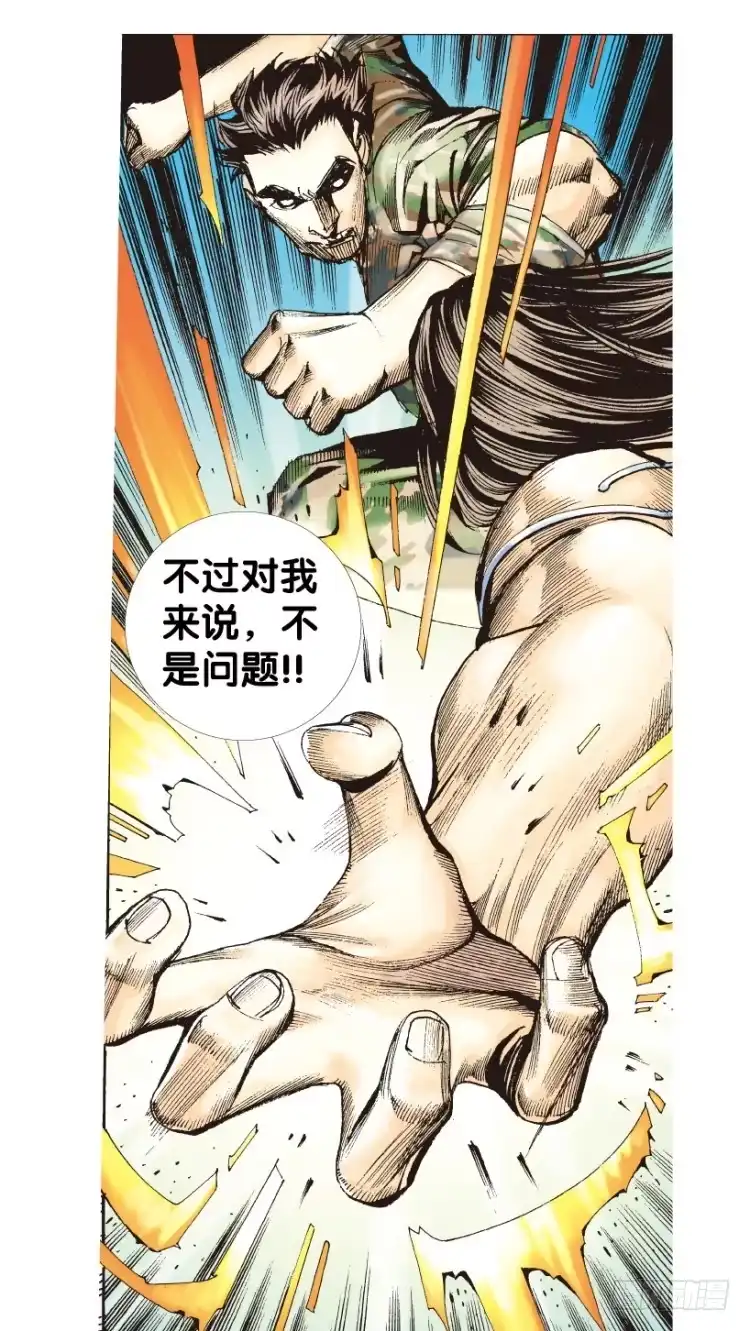 《杀道行者》第148话：最大牺牲，最强力量2 第3页