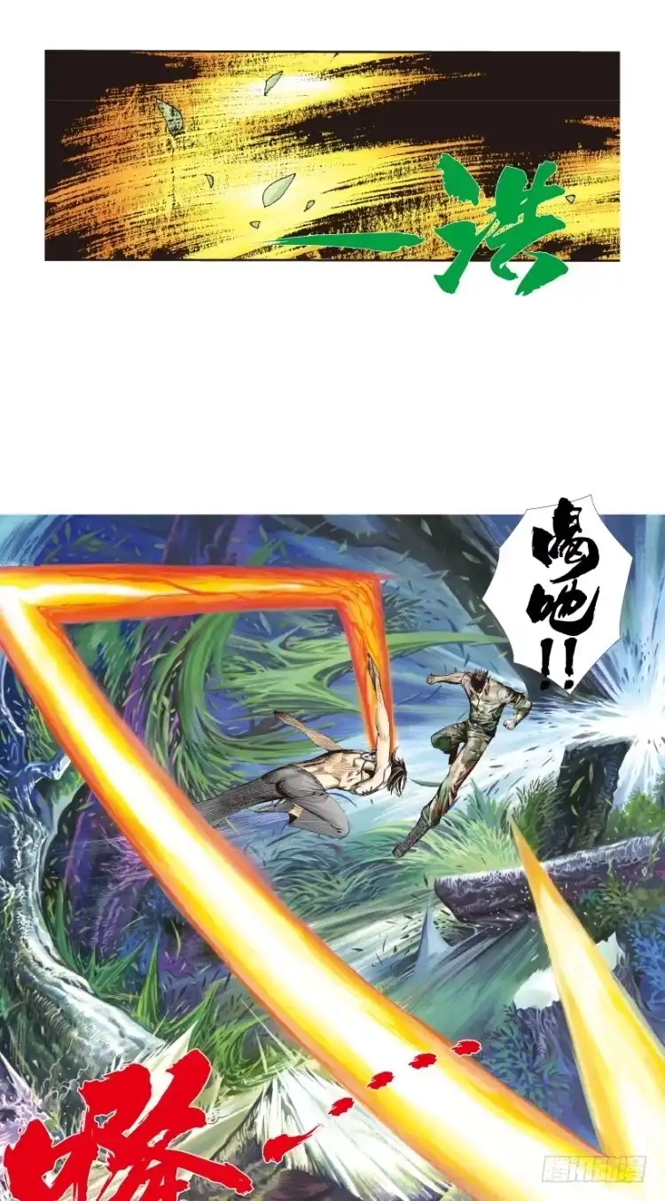 《杀道行者》第148话：最大牺牲，最强力量2 第14页