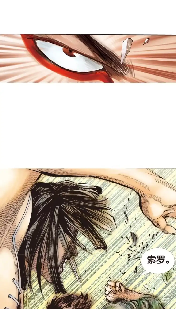 《杀道行者》第148话：最大牺牲，最强力量2 第21页