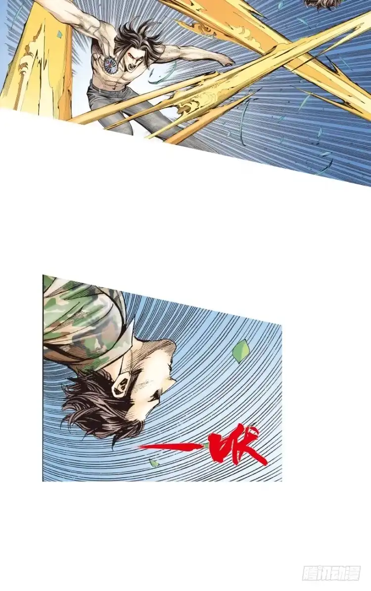 《杀道行者》第148话：最大牺牲，最强力量2 第7页