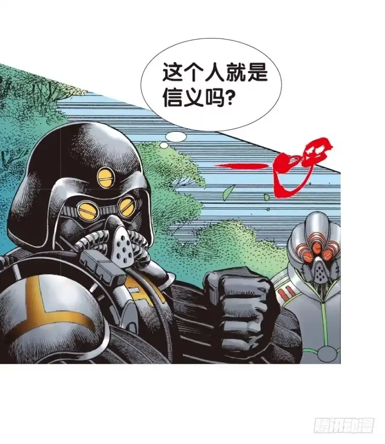 《杀道行者》第148话：最大牺牲，最强力量2 第29页