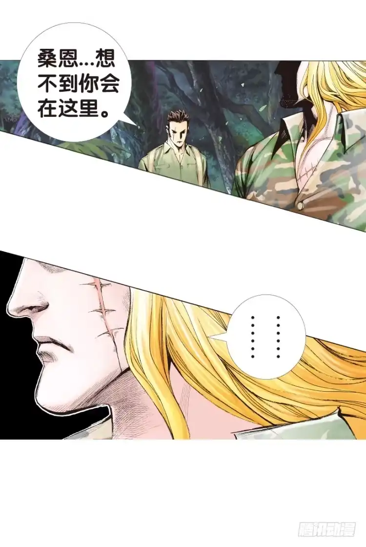 《杀道行者》第148话：最大牺牲，最强力量2 第32页