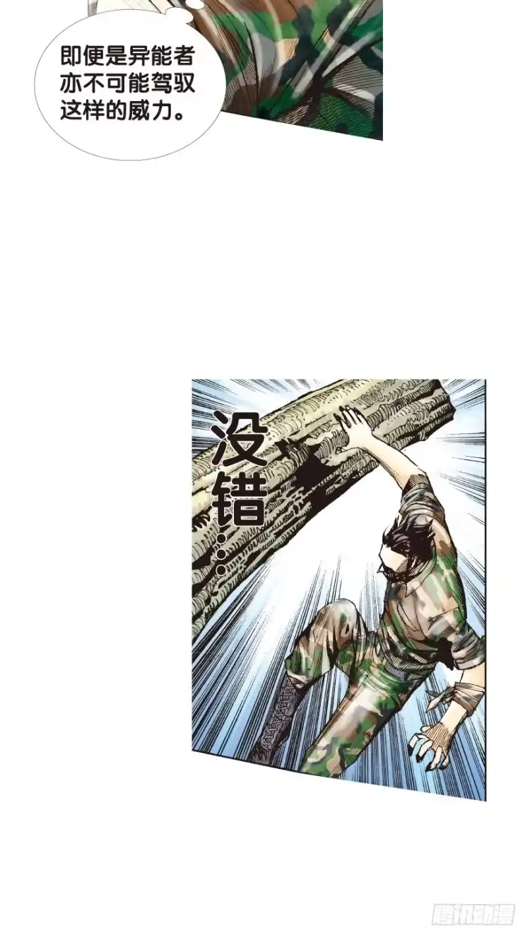 《杀道行者》第148话：最大牺牲，最强力量2 第16页