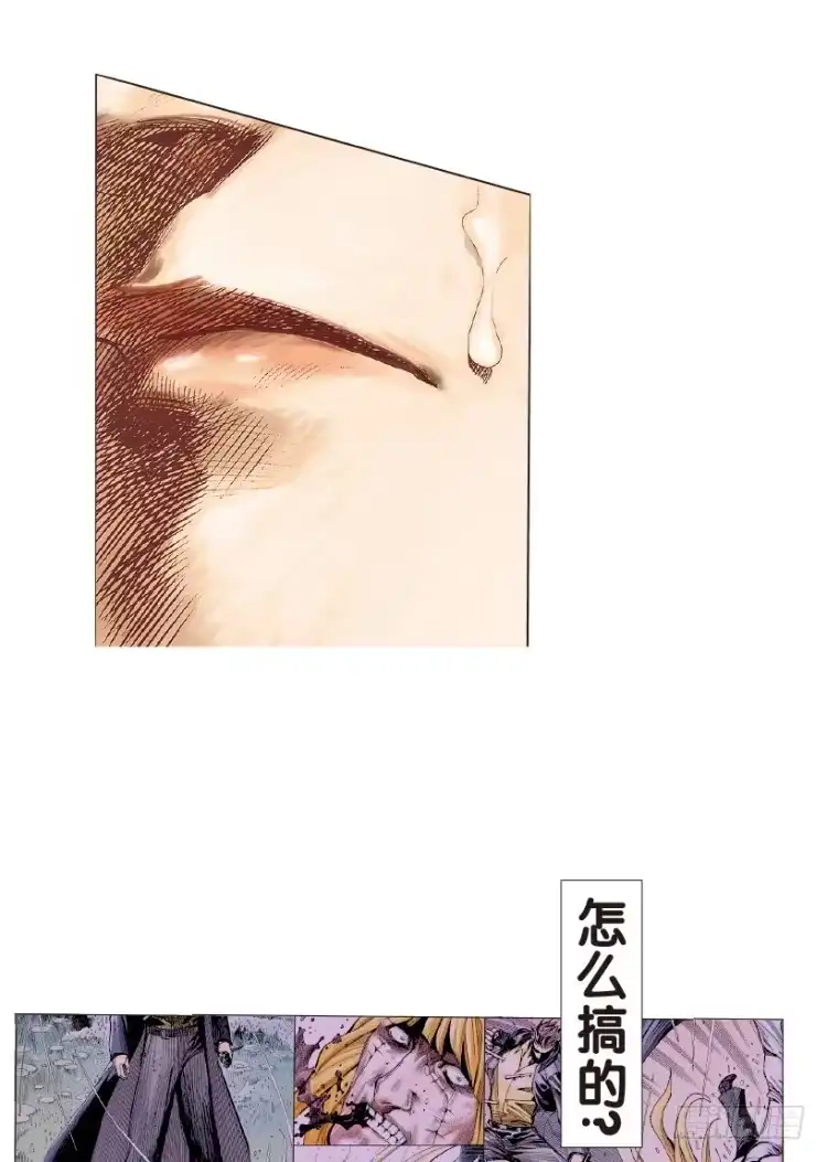 《杀道行者》第148话：最大牺牲，最强力量2 第33页