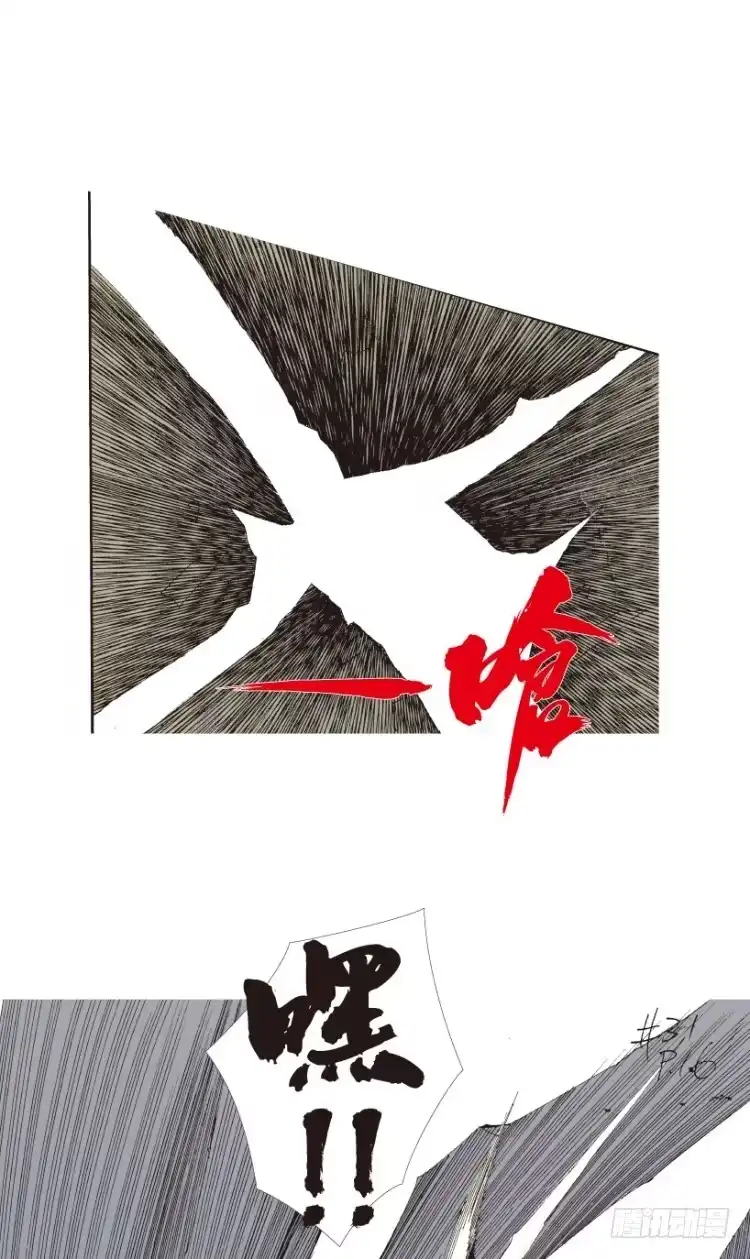 《杀道行者》第148话：最大牺牲，最强力量2 第19页