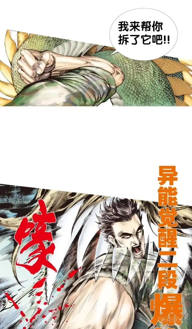 《杀道行者》第148话：最大牺牲，最强力量2 第24页