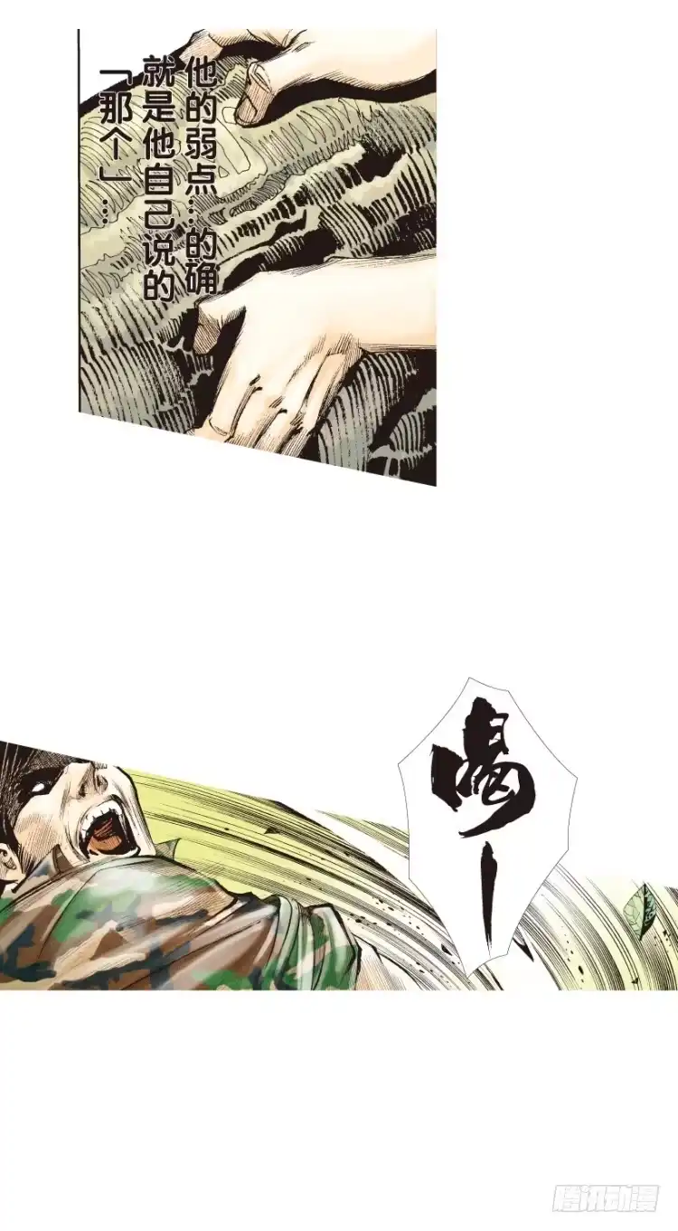 《杀道行者》第148话：最大牺牲，最强力量2 第17页