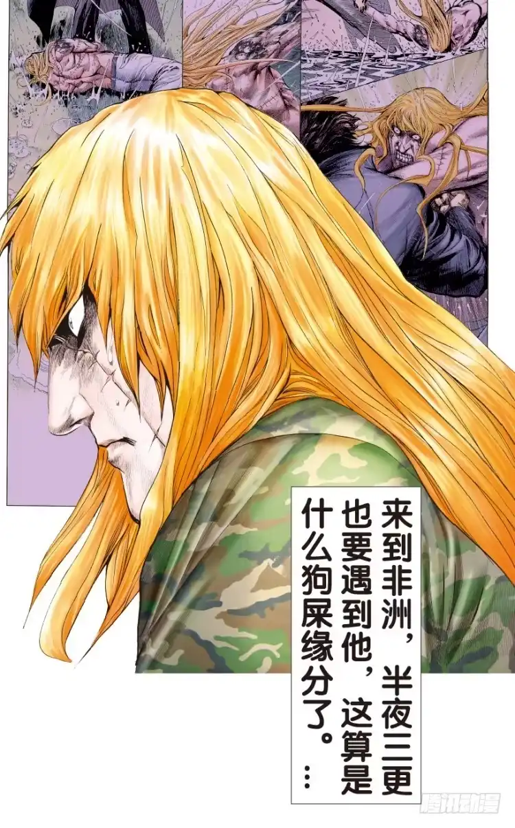 《杀道行者》第148话：最大牺牲，最强力量2 第34页