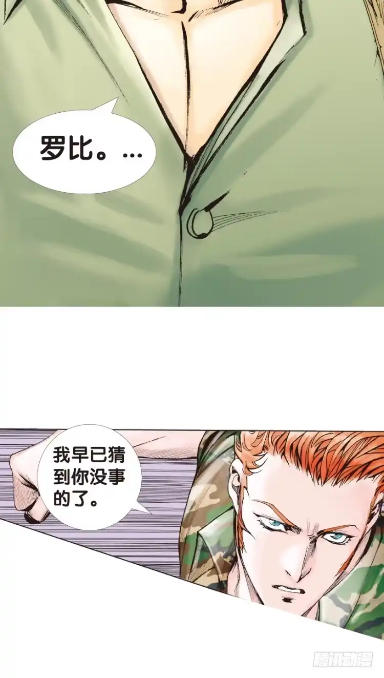 《杀道行者》第148话：最大牺牲，最强力量2 第28页