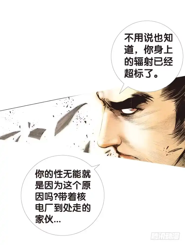 《杀道行者》第148话：最大牺牲，最强力量2 第23页