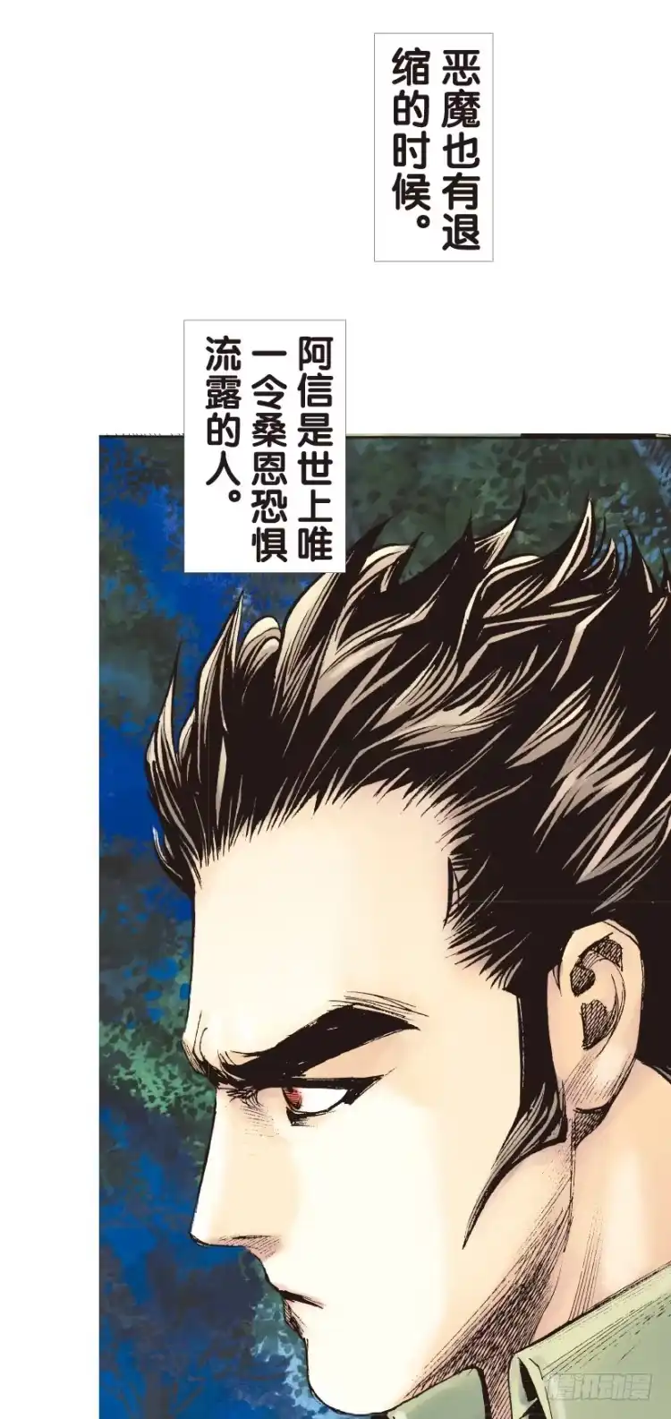 《杀道行者》第149话：最大牺牲，最强力量3 第12页