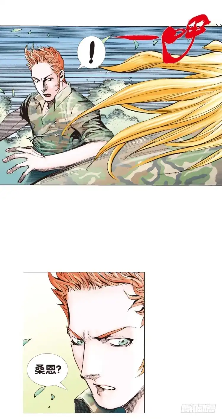 《杀道行者》第149话：最大牺牲，最强力量3 第8页