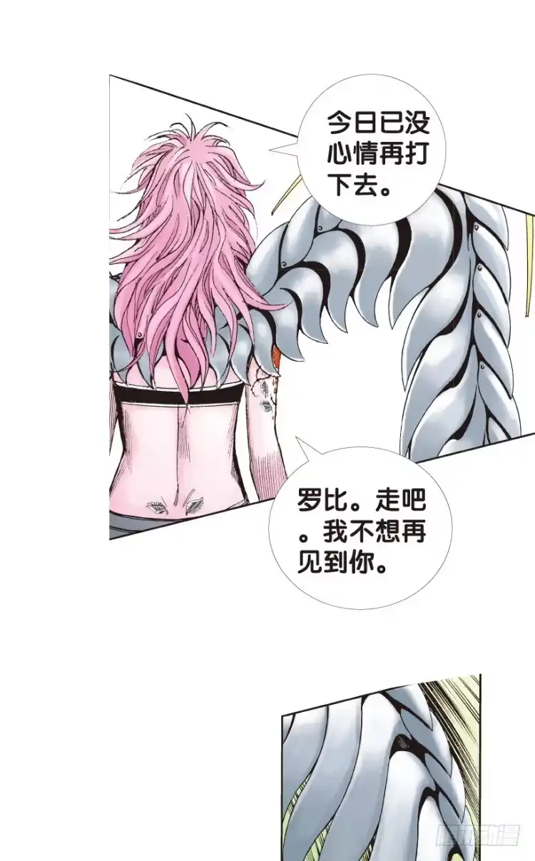 《杀道行者》第149话：最大牺牲，最强力量3 第42页