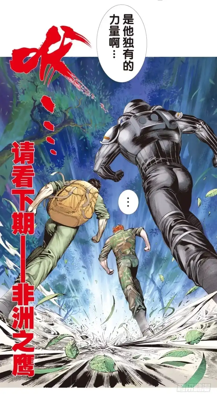 《杀道行者》第149话：最大牺牲，最强力量3 第58页