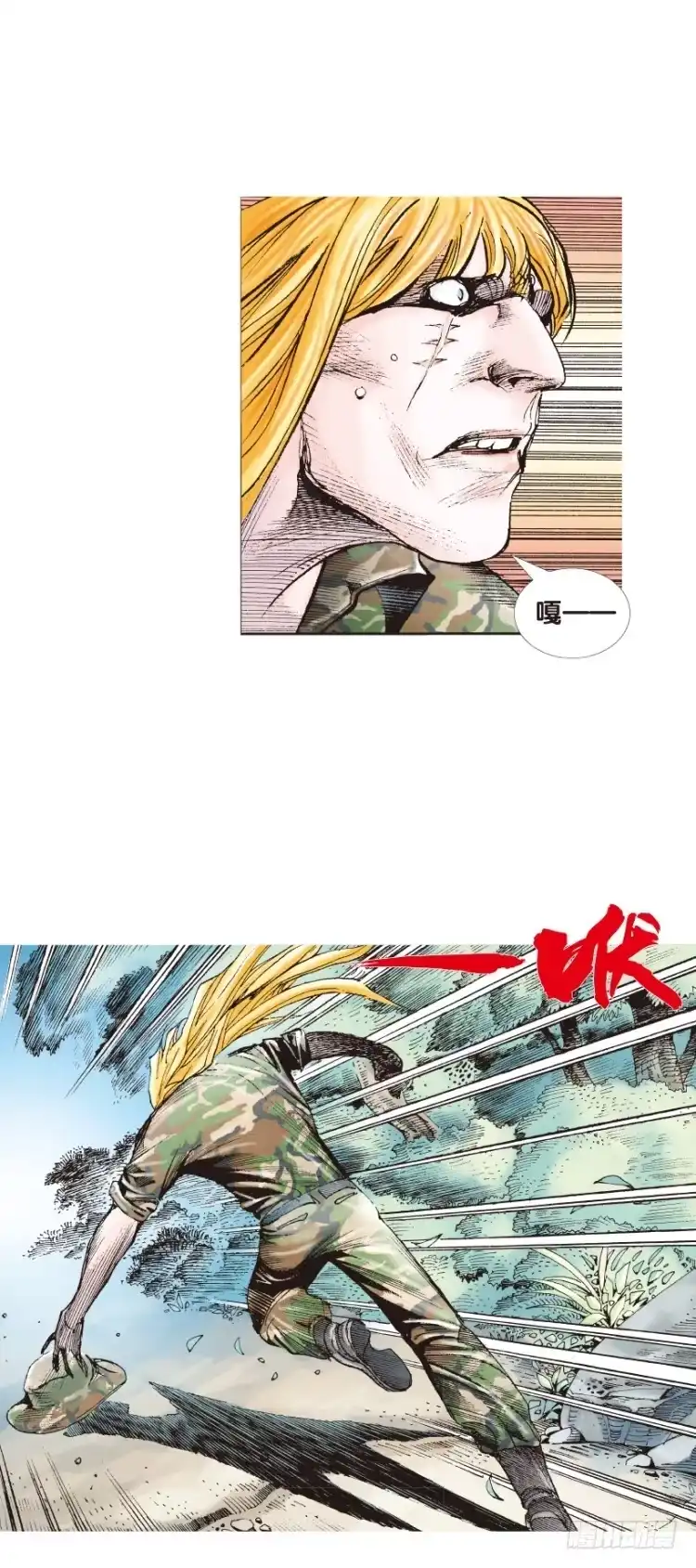 《杀道行者》第149话：最大牺牲，最强力量3 第9页
