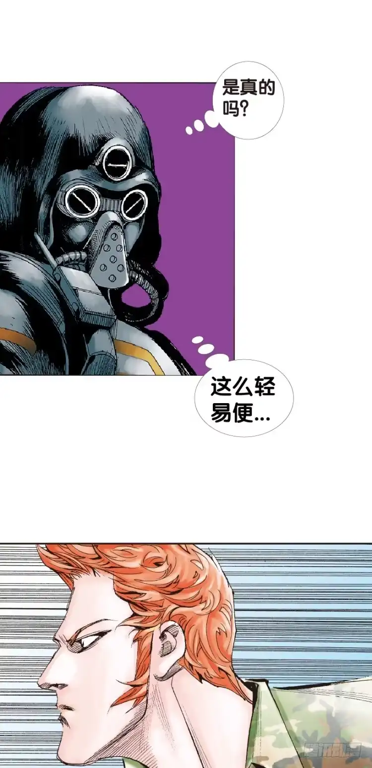 《杀道行者》第149话：最大牺牲，最强力量3 第48页