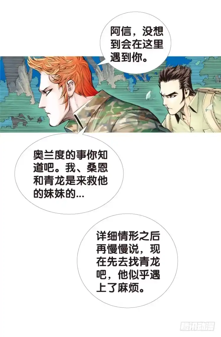 《杀道行者》第149话：最大牺牲，最强力量3 第56页
