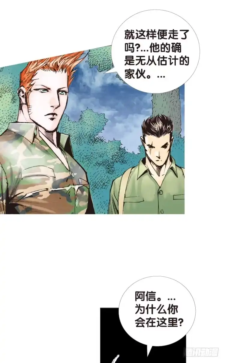 《杀道行者》第149话：最大牺牲，最强力量3 第16页