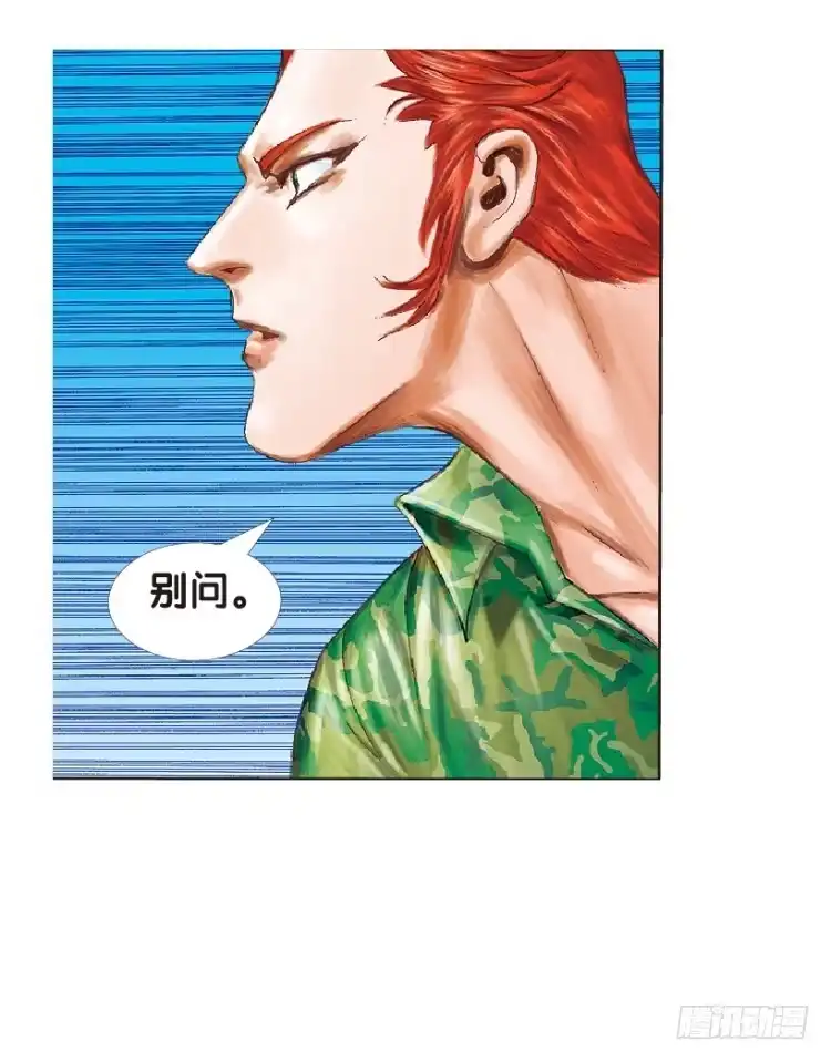 《杀道行者》第149话：最大牺牲，最强力量3 第54页