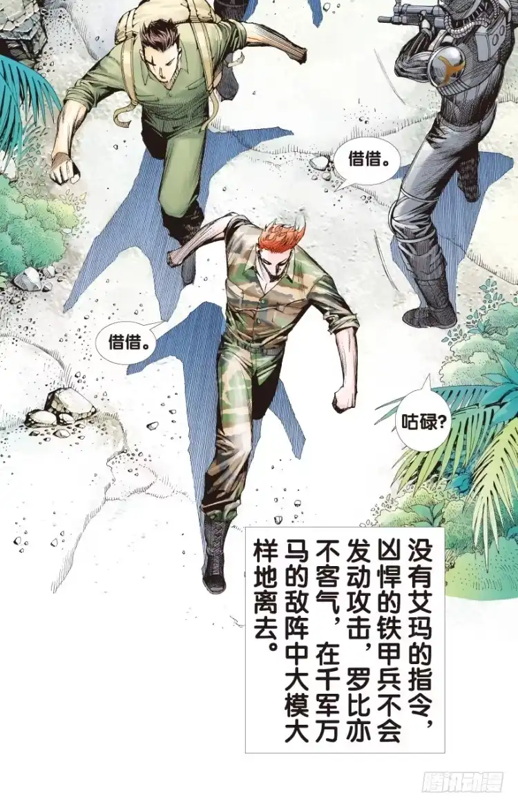 《杀道行者》第149话：最大牺牲，最强力量3 第50页