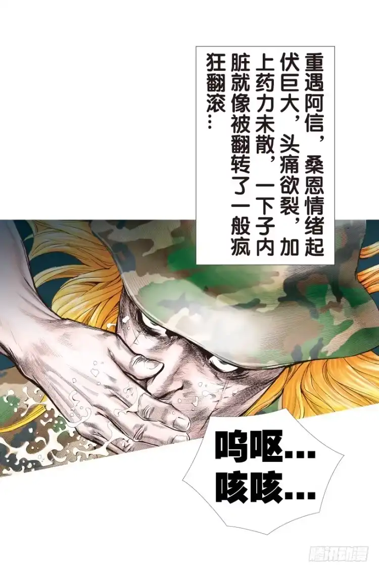 《杀道行者》第149话：最大牺牲，最强力量3 第15页