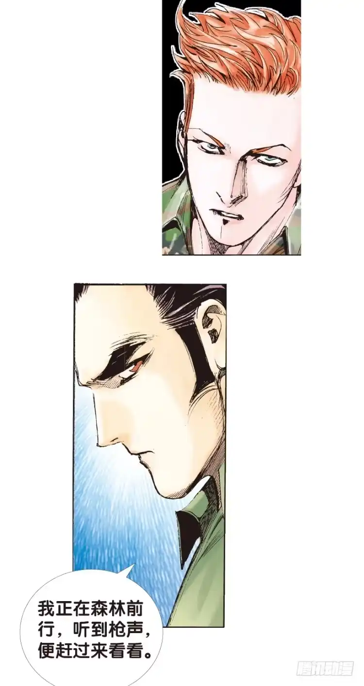 《杀道行者》第149话：最大牺牲，最强力量3 第17页