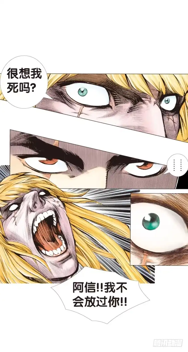 《杀道行者》第149话：最大牺牲，最强力量3 第5页