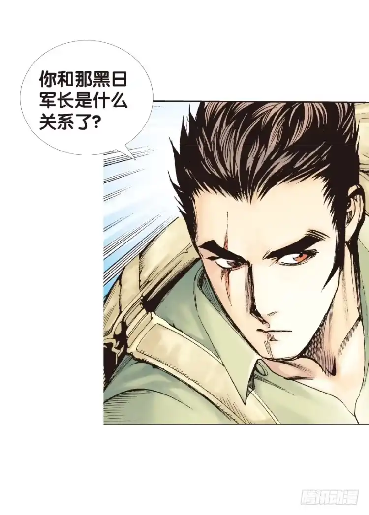 《杀道行者》第149话：最大牺牲，最强力量3 第53页