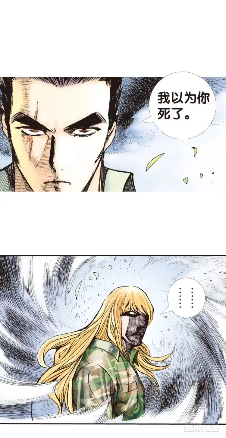 《杀道行者》第149话：最大牺牲，最强力量3 第4页