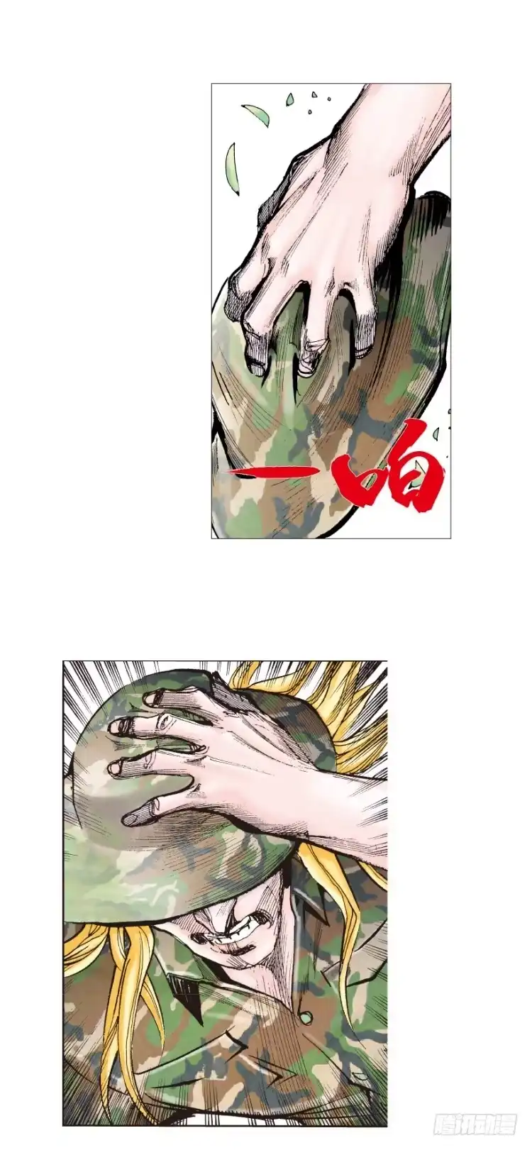 《杀道行者》第149话：最大牺牲，最强力量3 第10页