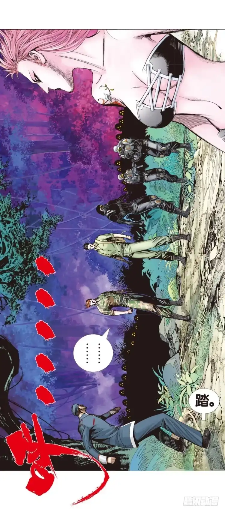 《杀道行者》第149话：最大牺牲，最强力量3 第35页