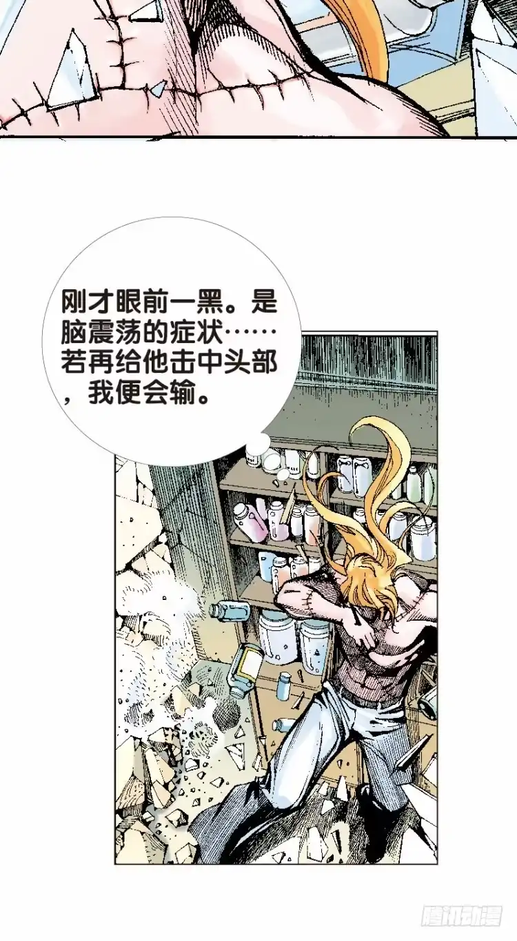 《杀道行者》第十五回：桑恩医生 第3页