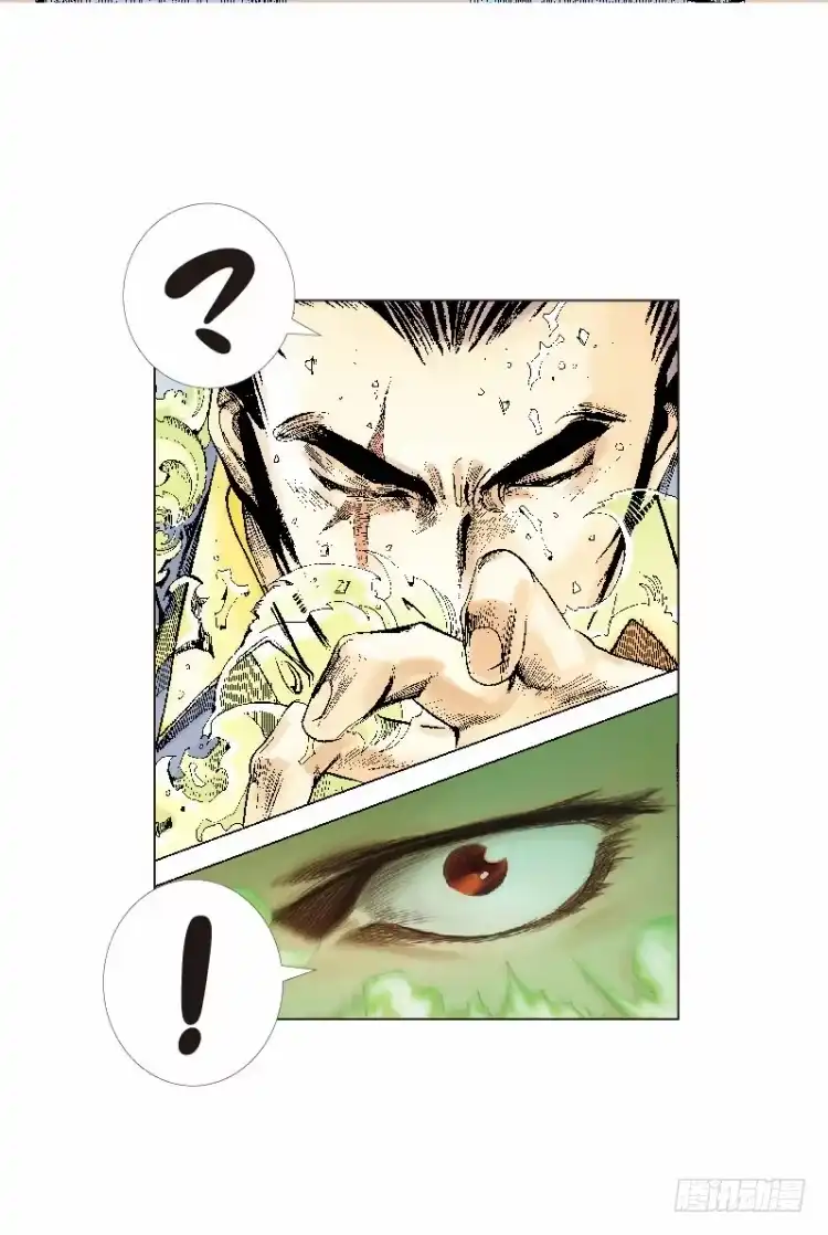 《杀道行者》第十五回：桑恩医生 第12页